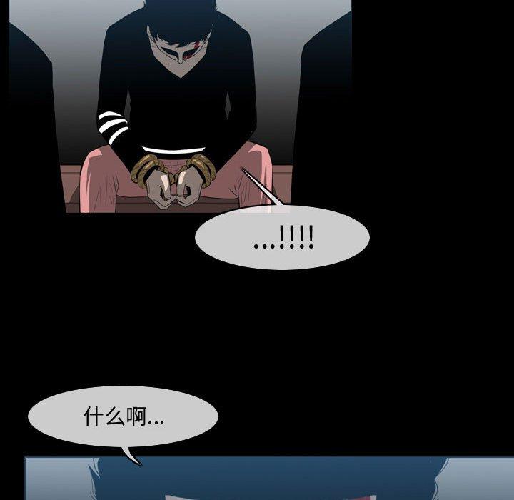 恶劣时代 第 31 话 第47页