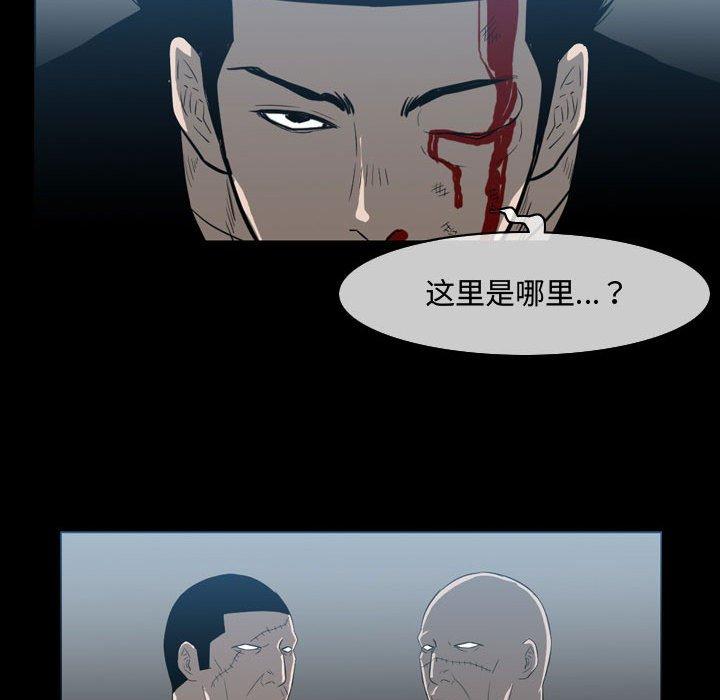 恶劣时代 第 31 话 第48页