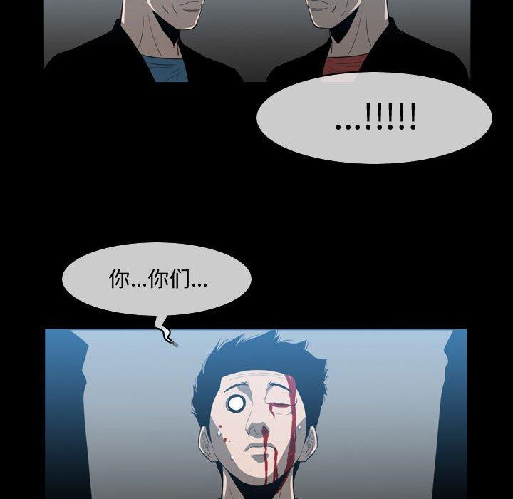 恶劣时代 第 31 话 第49页