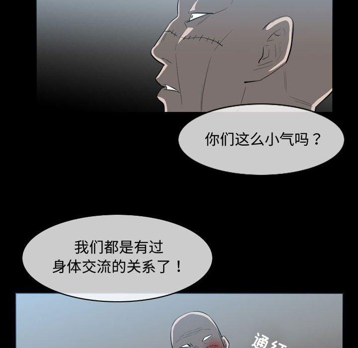恶劣时代 第 31 话 第60页