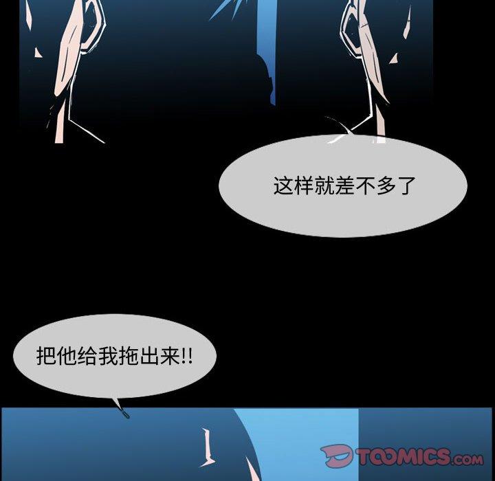 恶劣时代 第 31 话 第62页