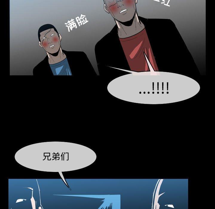 恶劣时代 第 31 话 第61页