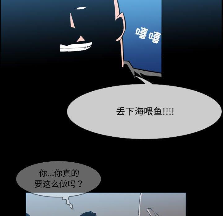 恶劣时代 第 31 话 第63页