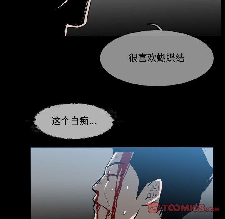 恶劣时代 第 31 话 第66页