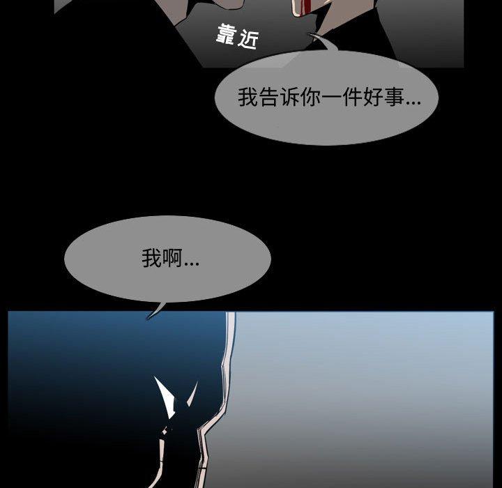 恶劣时代 第 31 话 第65页