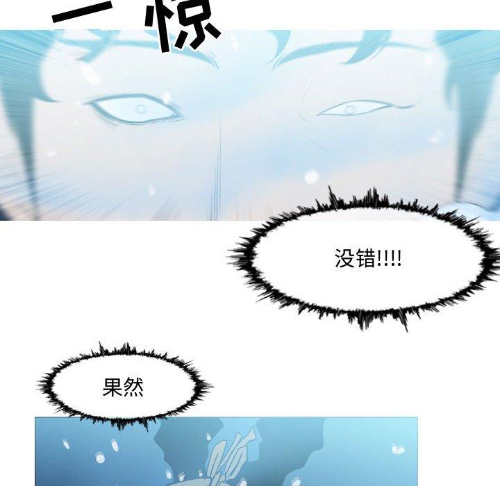 恶劣时代 第 31 话 第68页