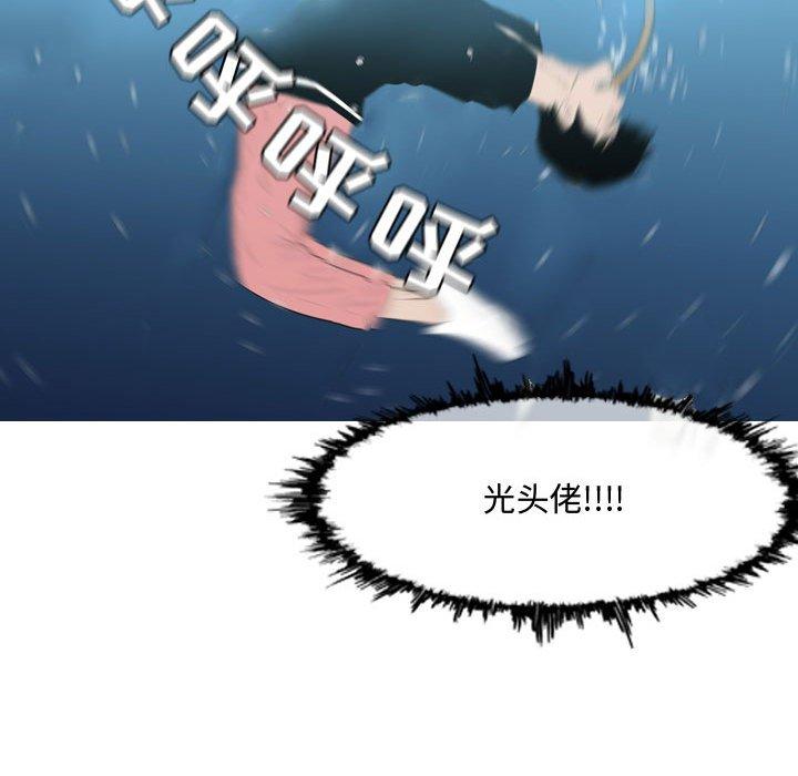 恶劣时代 第 31 话 第71页