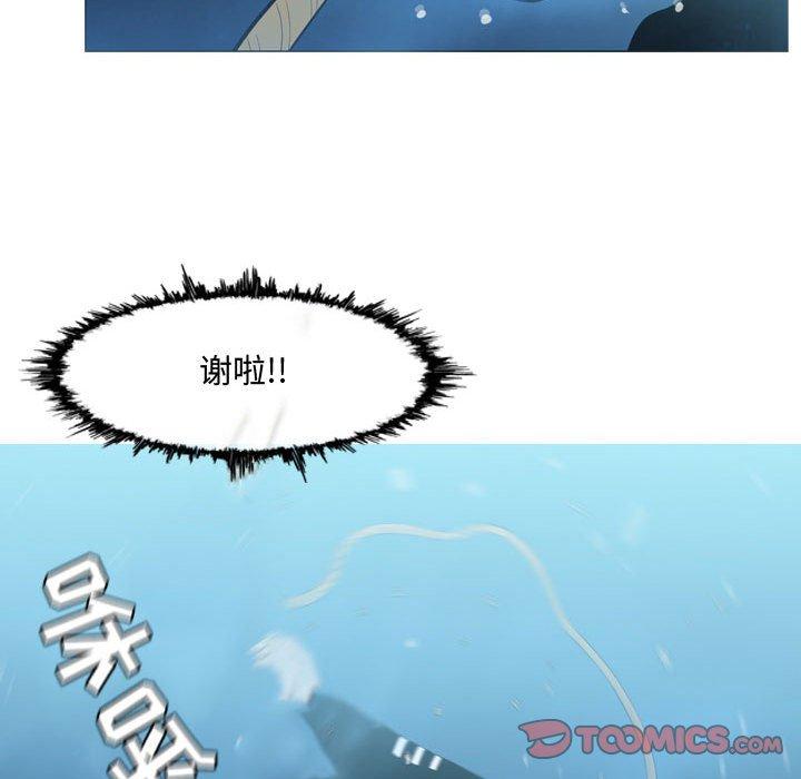 恶劣时代 第 31 话 第70页