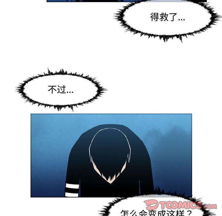 恶劣时代 第 31 话 第74页