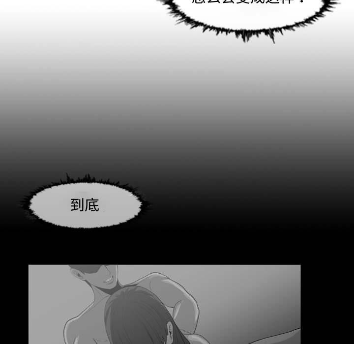 恶劣时代 第 31 话 第75页
