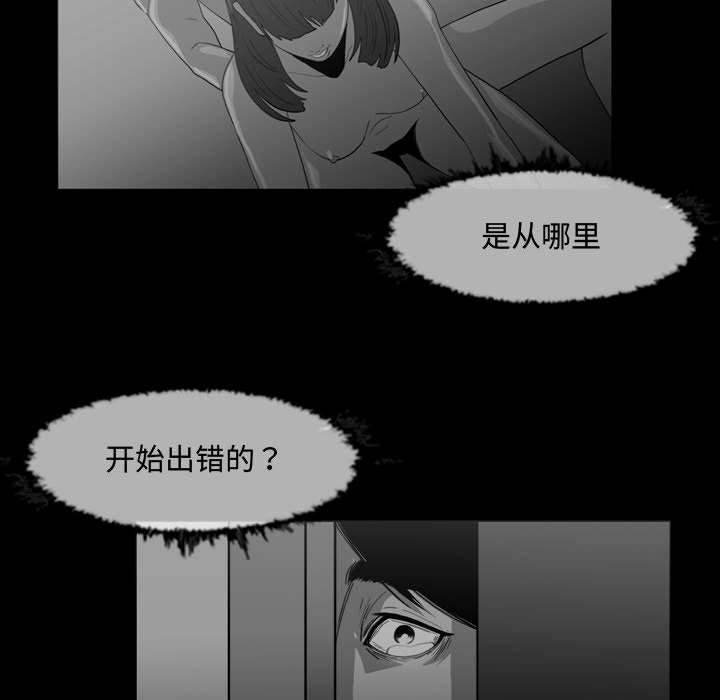恶劣时代 第 31 话 第76页