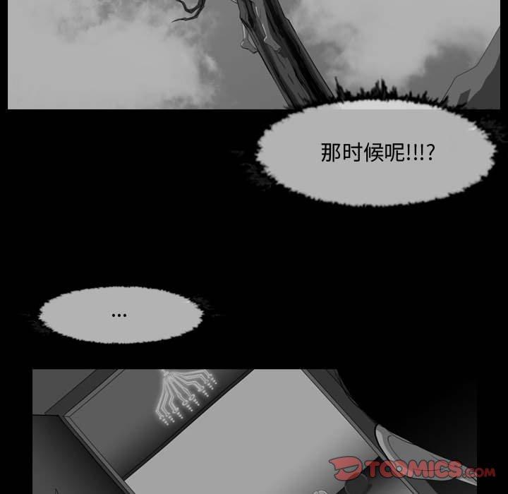 恶劣时代 第 31 话 第78页