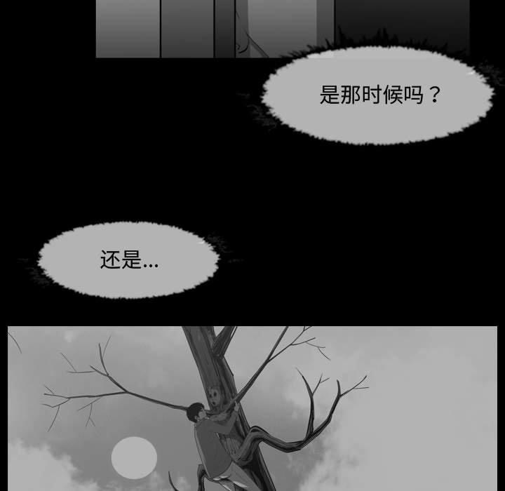 恶劣时代 第 31 话 第77页