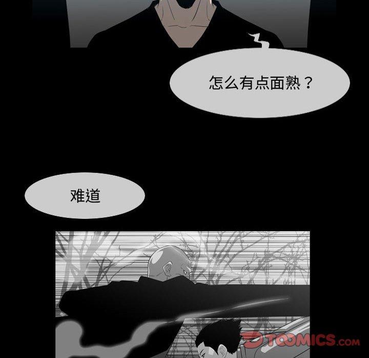恶劣时代 第 31 话 第50页