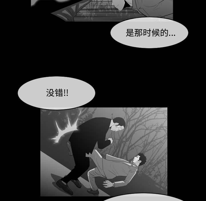 恶劣时代 第 31 话 第51页