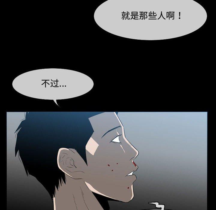 恶劣时代 第 31 话 第52页