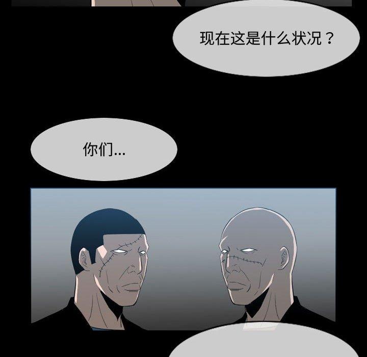 恶劣时代 第 31 话 第53页