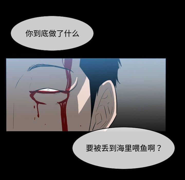 恶劣时代 第 31 话 第55页