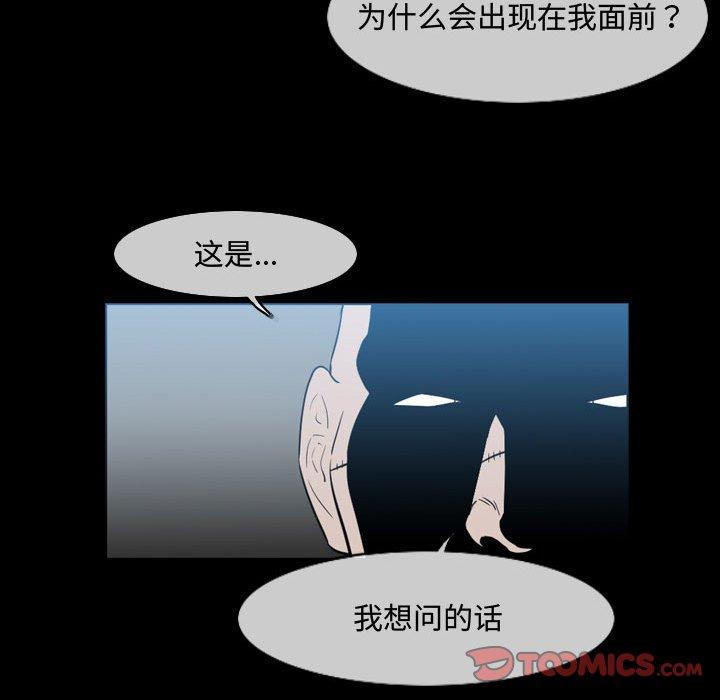 恶劣时代 第 31 话 第54页