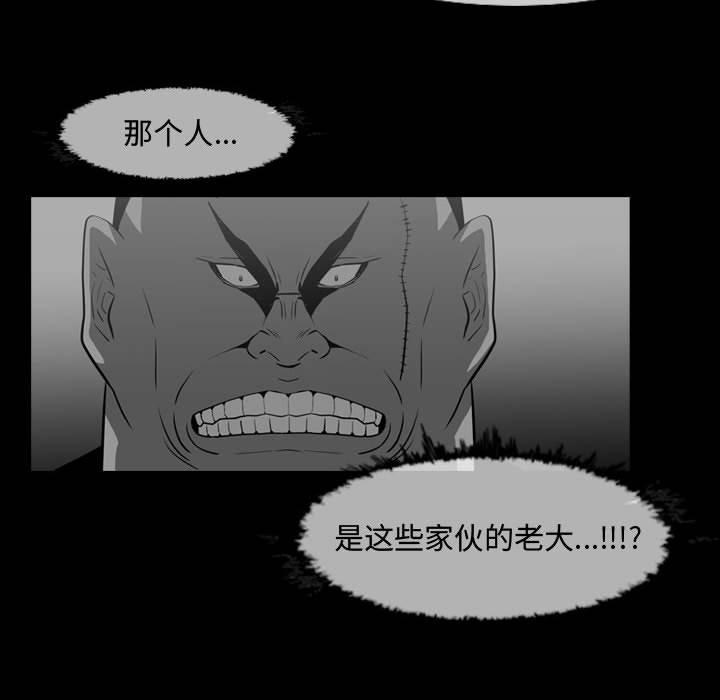恶劣时代 第 31 话 第57页