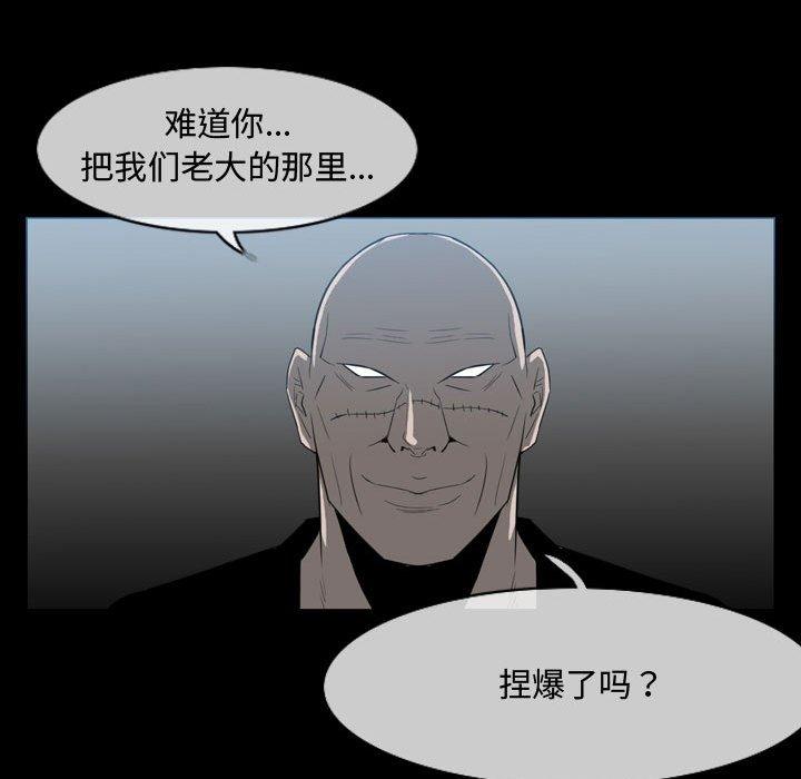恶劣时代 第 31 话 第56页