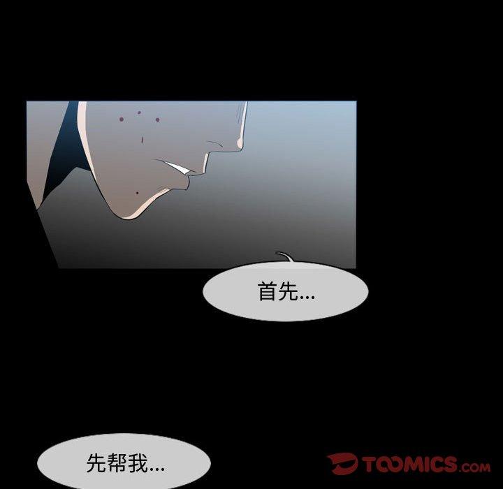 恶劣时代 第 31 话 第58页