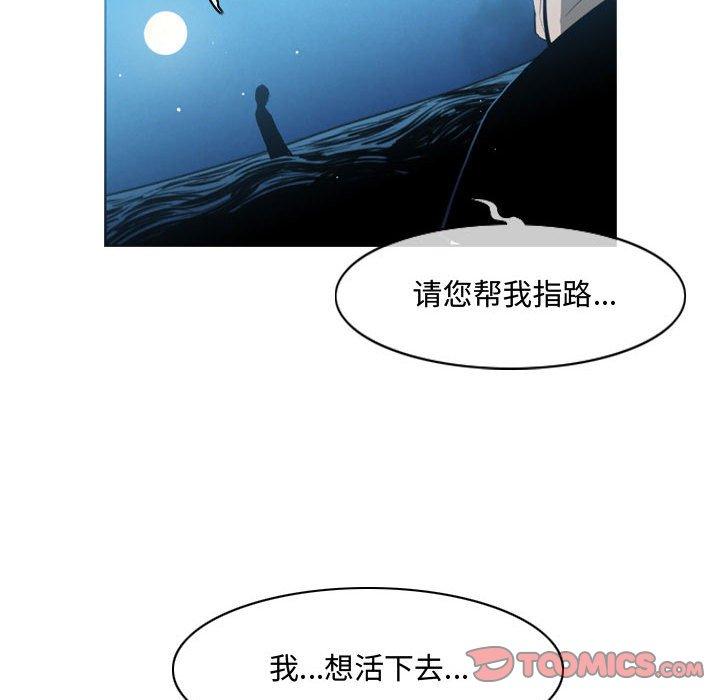 恶劣时代 第 31 话 第94页