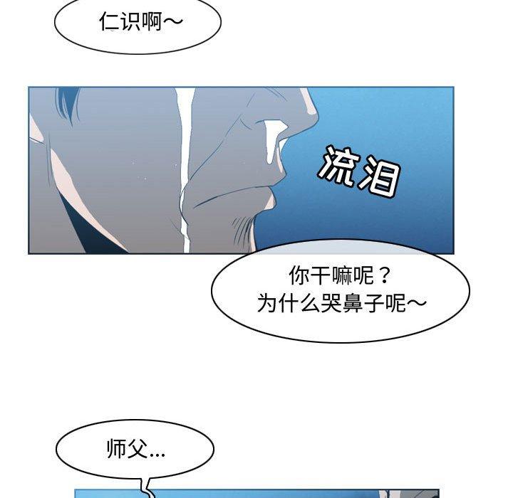 恶劣时代 第 31 话 第93页