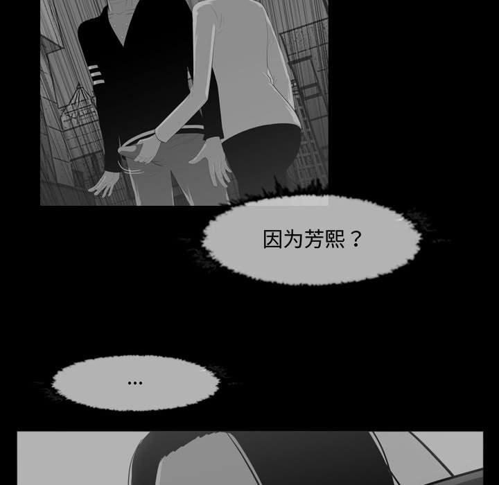 恶劣时代 第 31 话 第80页