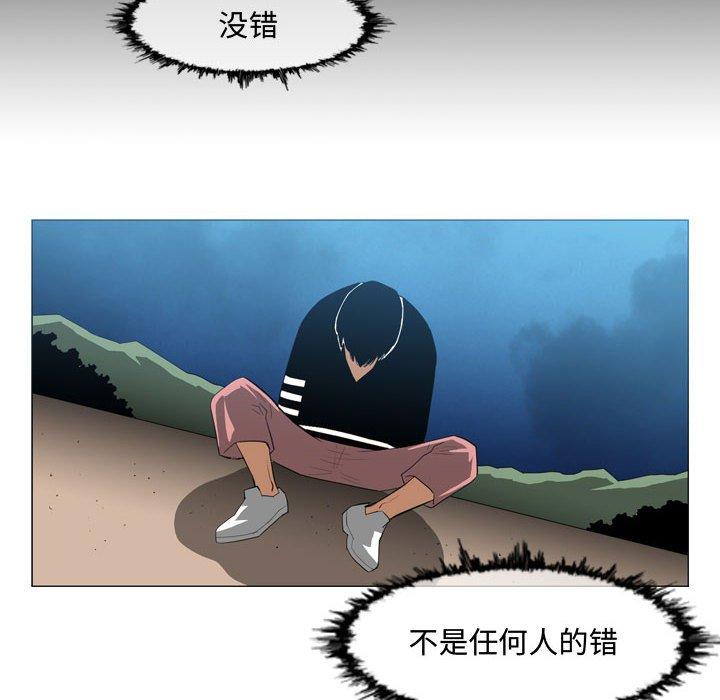 恶劣时代 第 31 话 第83页