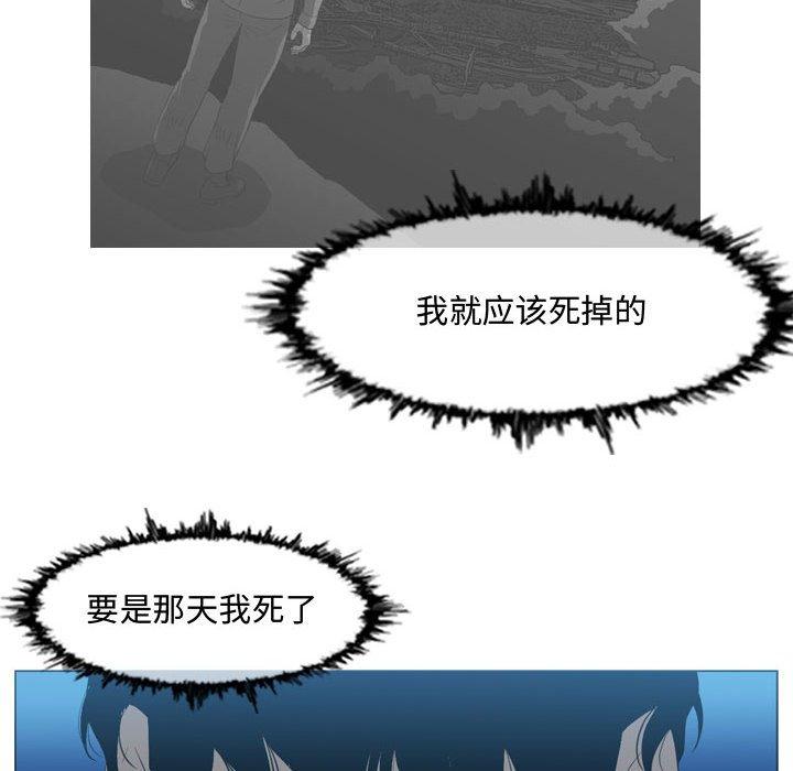 恶劣时代 第 31 话 第85页