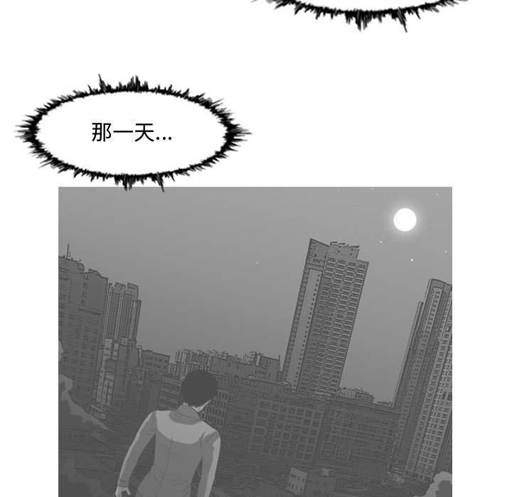 恶劣时代 第 31 话 第84页