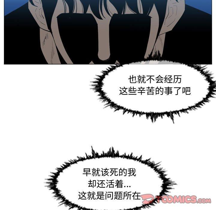 恶劣时代 第 31 话 第86页
