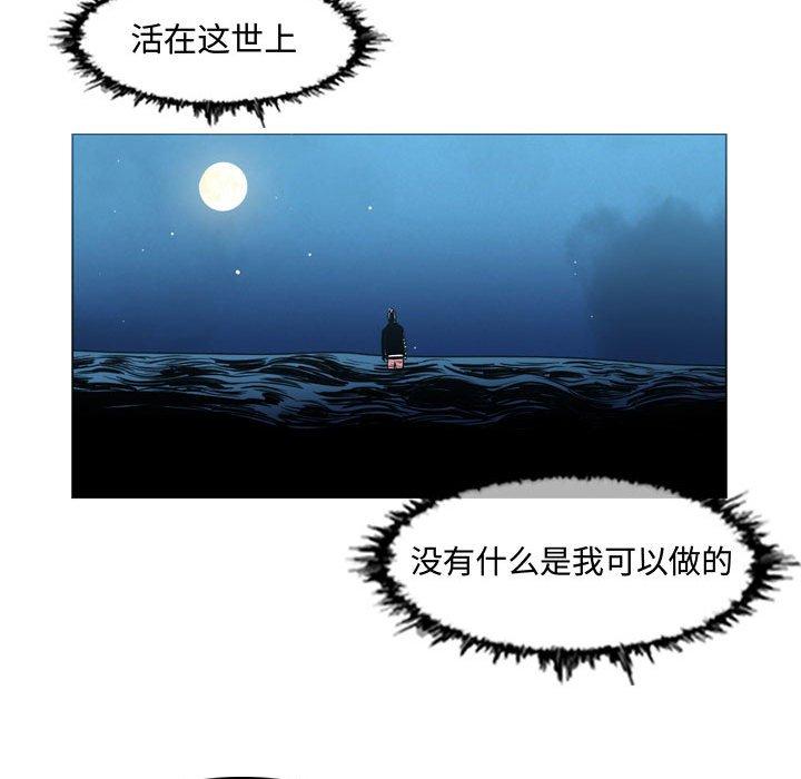 恶劣时代 第 31 话 第89页