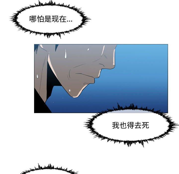 恶劣时代 第 31 话 第88页