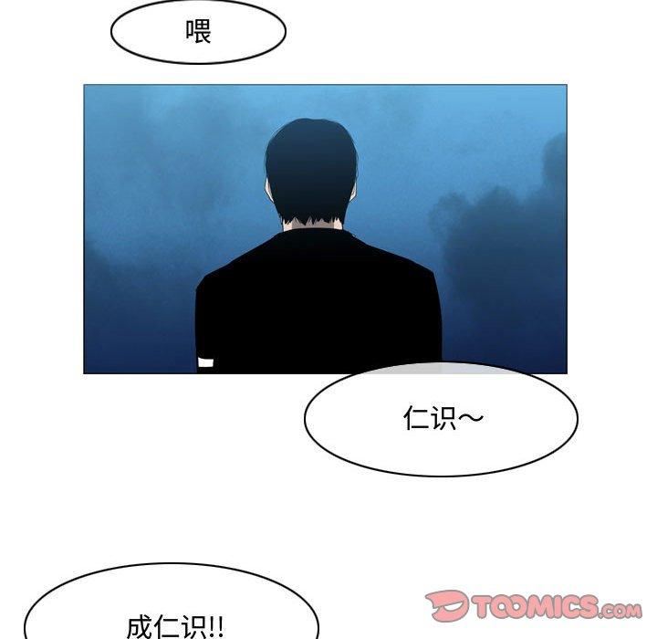恶劣时代 第 31 话 第90页