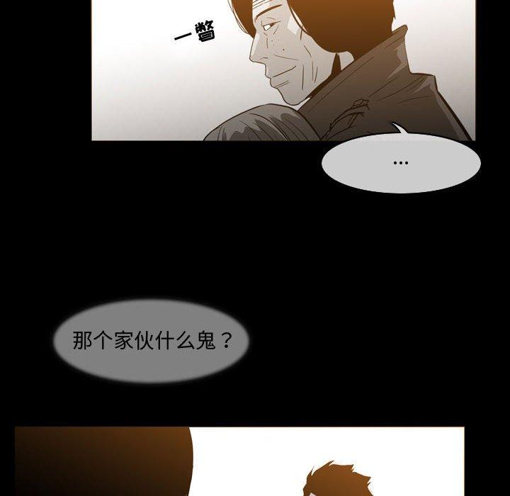 恶劣时代 第 24 话 第6页