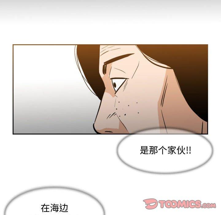 恶劣时代 第 24 话 第8页