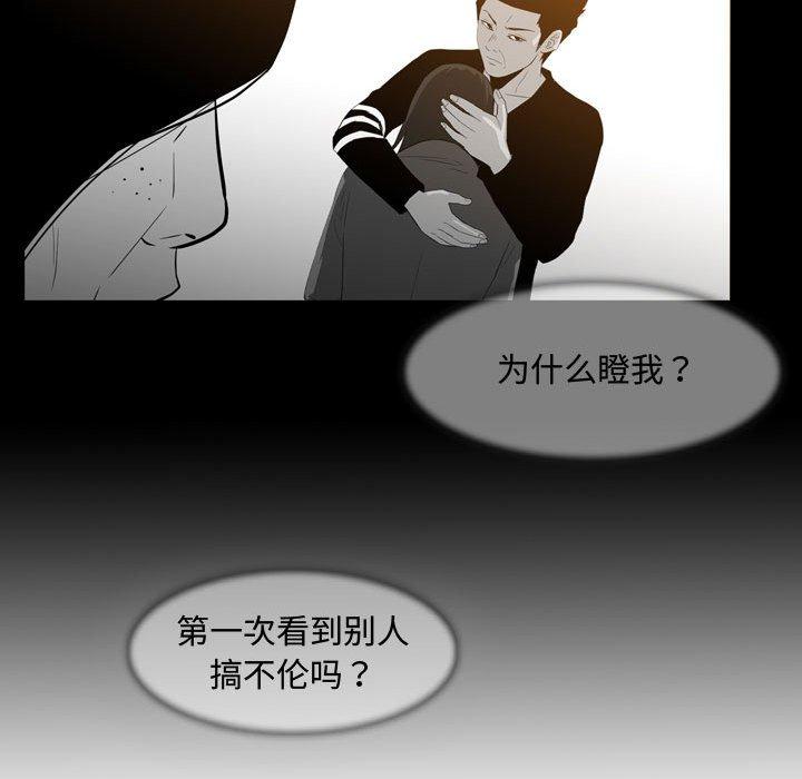 恶劣时代 第 24 话 第7页