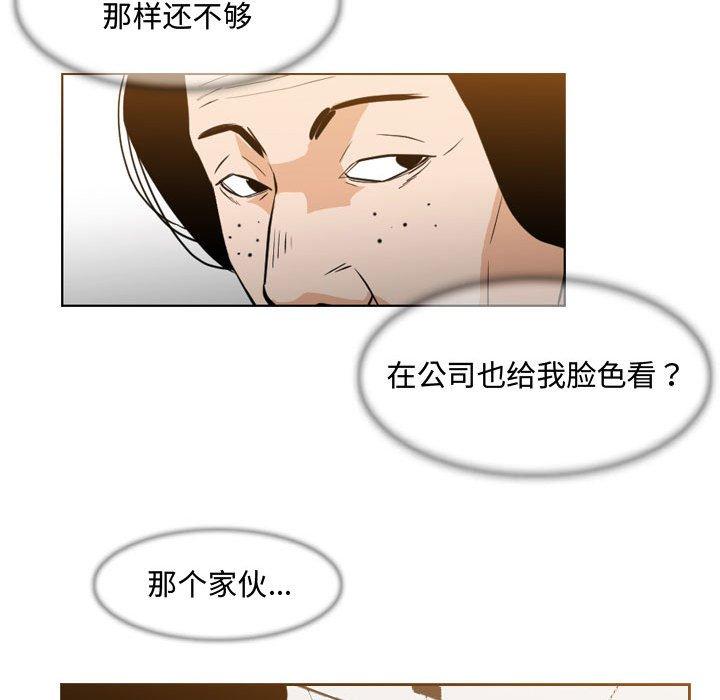 恶劣时代 第 24 话 第9页