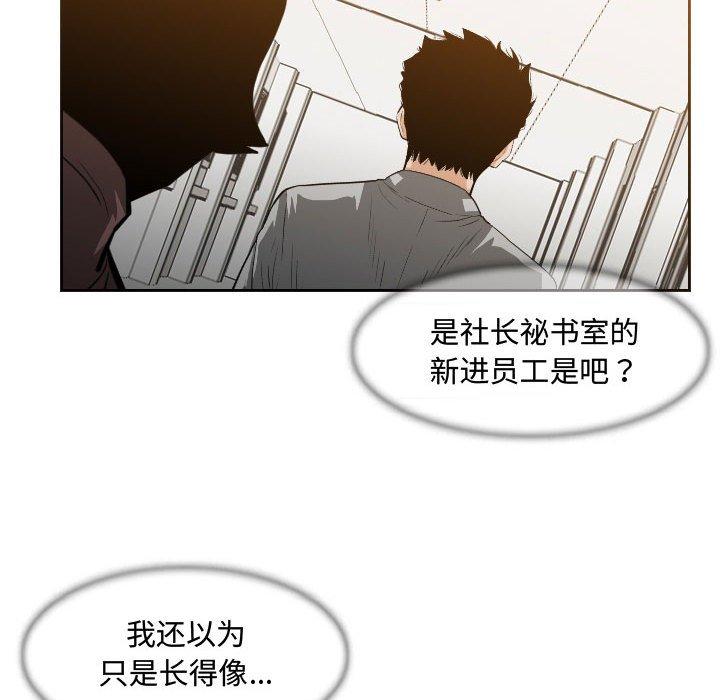 恶劣时代 第 24 话 第10页