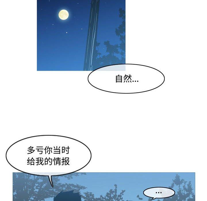 恶劣时代 第 24 话 第15页