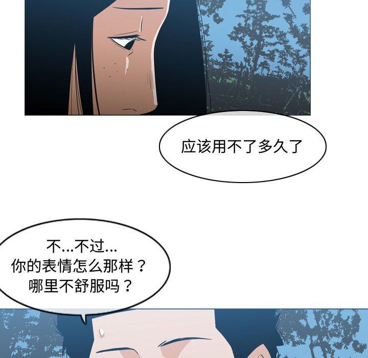 恶劣时代 第 24 话 第17页