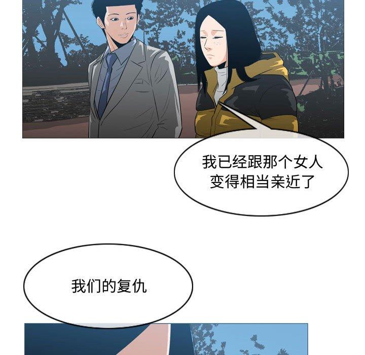 恶劣时代 第 24 话 第16页