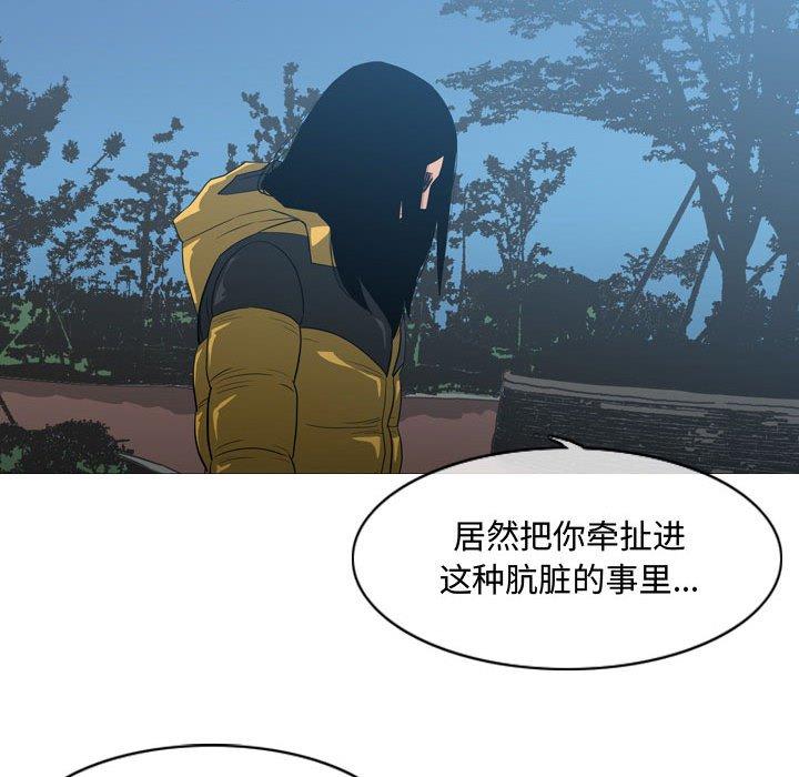 恶劣时代 第 24 话 第19页