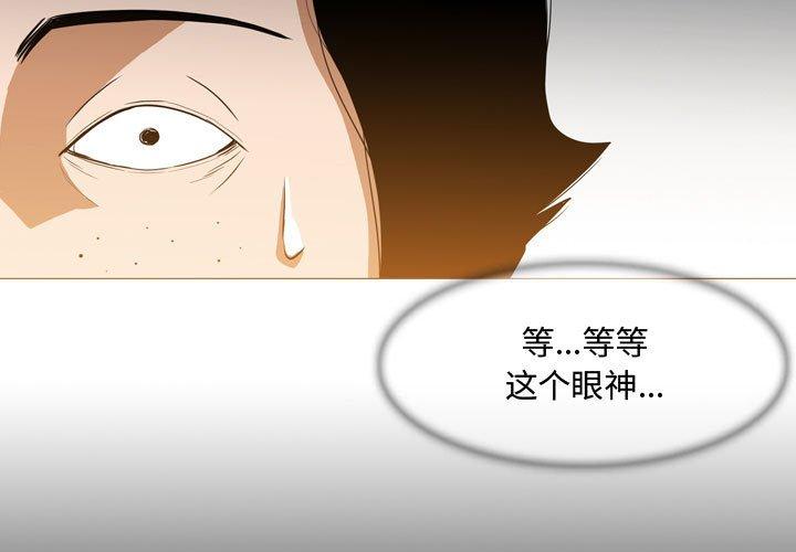 恶劣时代 第 24 话 第3页