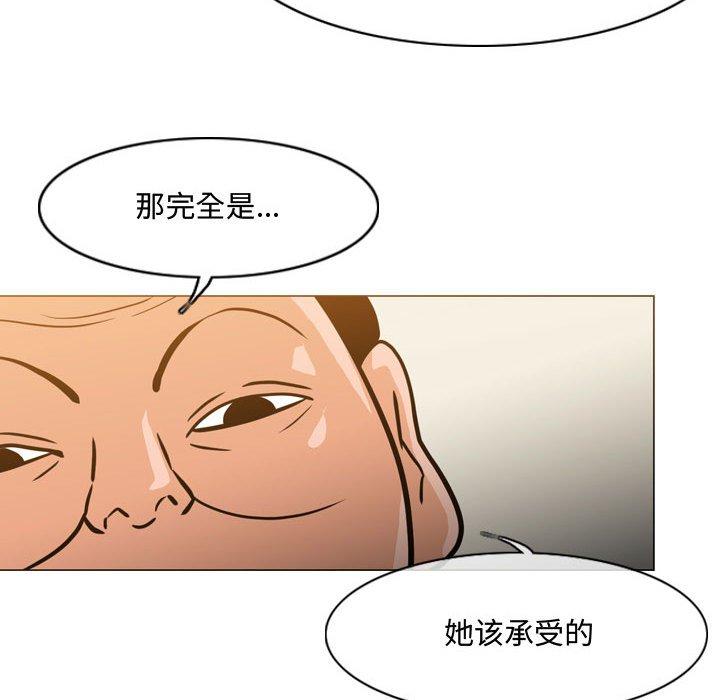 恶劣时代 第 24 话 第41页