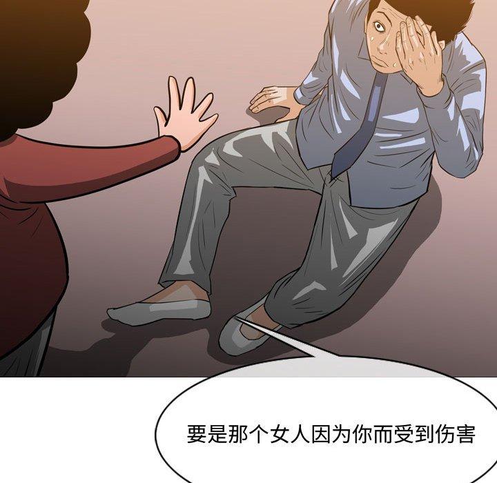 恶劣时代 第 24 话 第40页