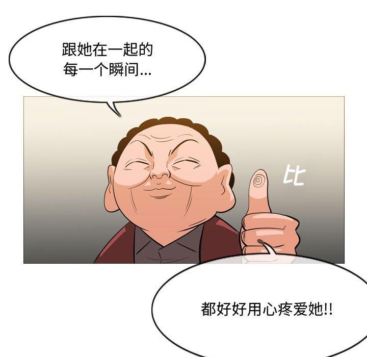 恶劣时代 第 24 话 第43页