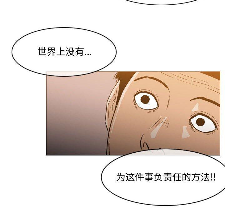 恶劣时代 第 24 话 第42页